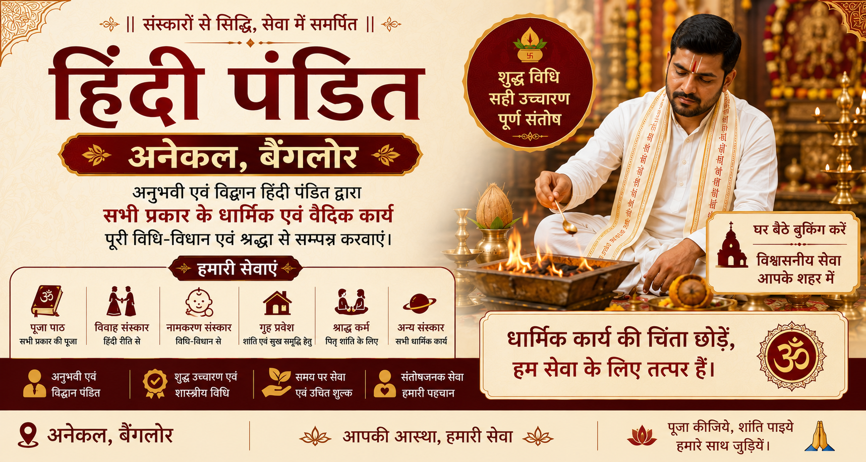 Hindi Pandit Anekal Bangalore